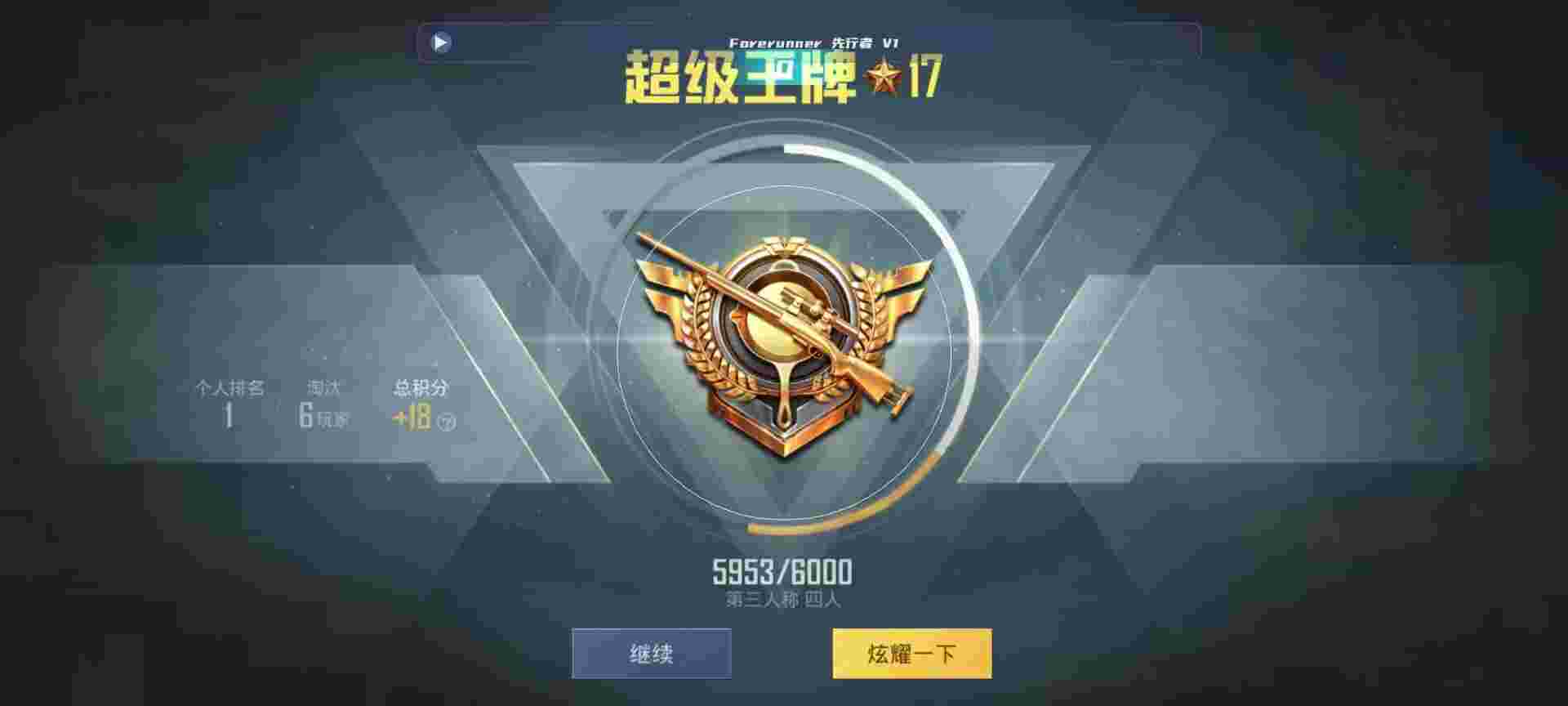 和平精英鸡腿辅助自瞄 - pubg辅助免费辅助预览图